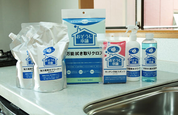 プロの品質を、ご家庭でも | 綾瀬市のクリーニング業者・おそうじ本舗綾瀬店